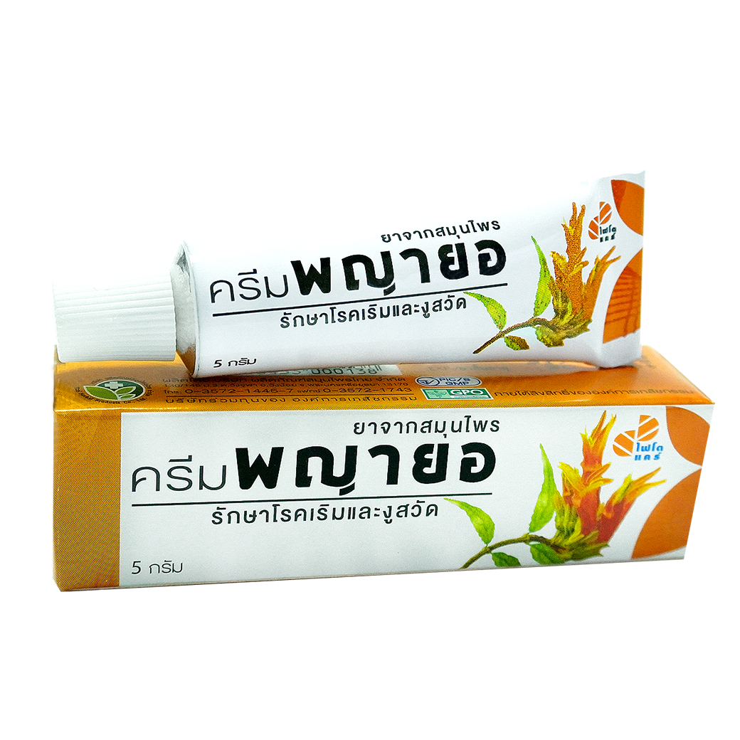 ครีมพญายอ ครีมพญายอ - Image 1