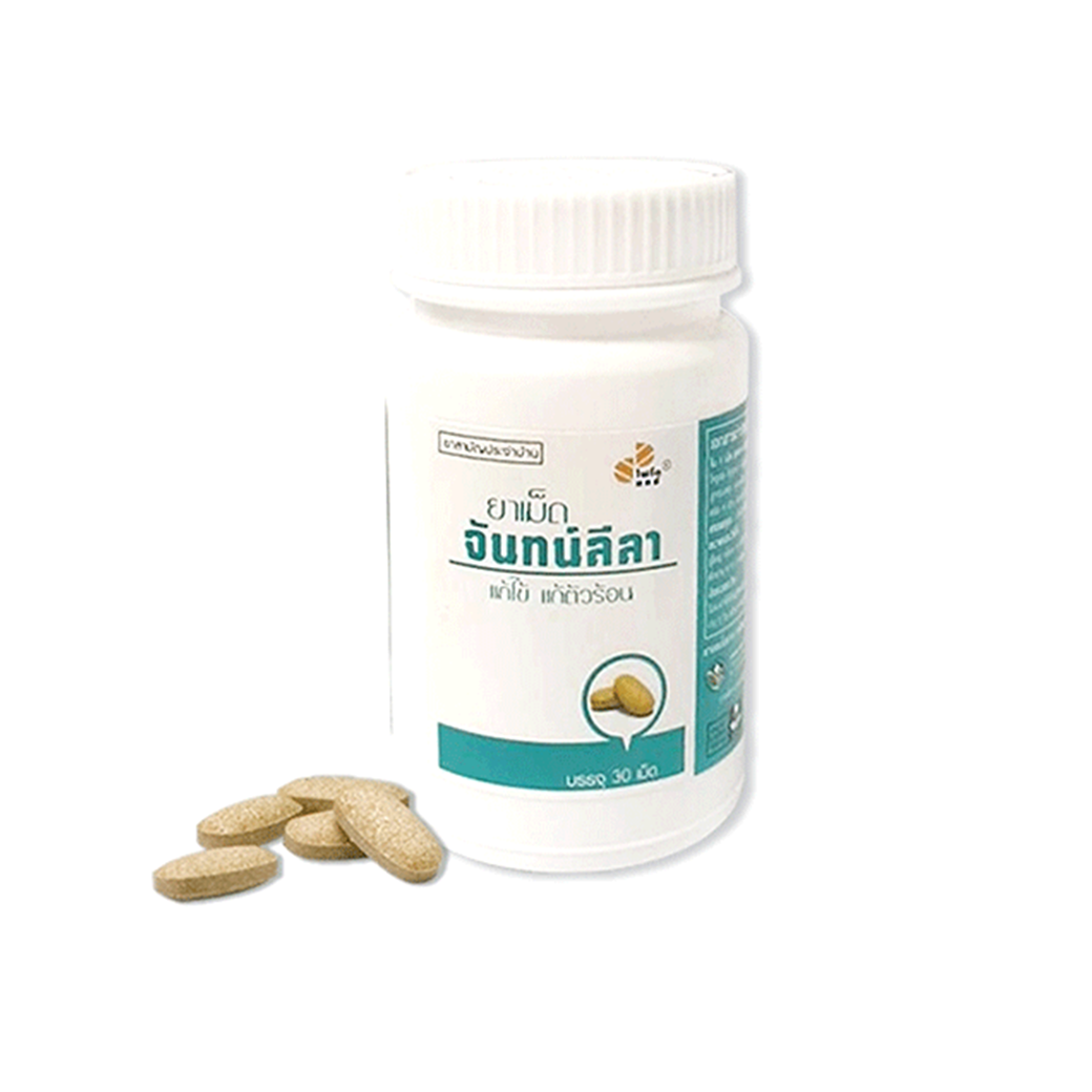 ยาเม็ดจันทน์ลีลา ยาเม็ดจันทน์ลีลา - Image 1
