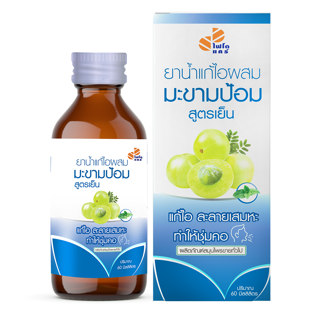 ยาแก้ไอสูตรเย็น ยาน้ำแก้ไอผสมมะขามป้อม สูตรเย็น - Image 1