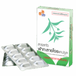 สารสกัดฟ้าทะลายโจร แคปซูล