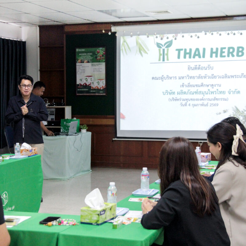 ดูงาน 4-2-69-1