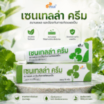 เซนเทลล่าครีม - Image 2